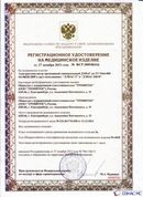 ДЭНАС-ПКМ (13 программ) купить в Реутове