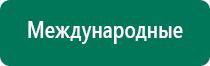 Диадэнс пкм 3 поколение