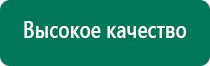 Электроды для меркурий аппарат нервно мышечной стимуляции купить