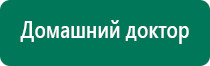 Одеяло многослойное лечебное противопоказания