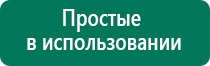 Новая терапия скэнар