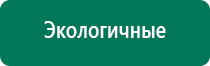 Дэнас остео при межпозвоночной грыже