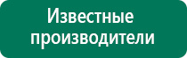 Дэнас остео программы