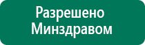 Скэнар лечение бесплодия