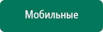 Скэнар во время беременности