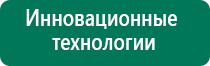 Дэнас пкм 3 купить