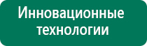 Пояс электрод для меркурия цена