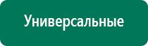 Скэнар терапия литература