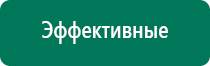 Дэнас одеяло лечебное многослойное