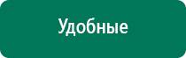 Скэнар терапия и косметологии