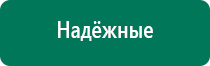 Скэнар 1 нт 01 инструкция по применению