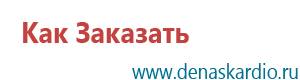 Дэнас пкм 6 поколения инструкция по применению