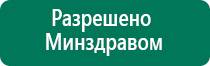 Электроды скэнар базовый