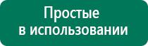 Скэнар терапия как пользоваться