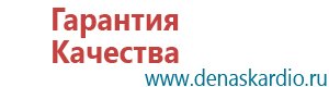 Аппараты дэнас сертификаты