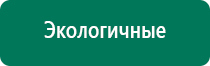 Дэнас пкм в логопедии