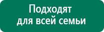 Аппарат денас 4 поколения