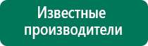 Аппарат денас 4 поколения