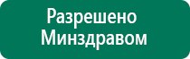 Дэнас пкм аденоиды