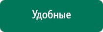 Аппарат нервно мышечной стимуляции меркурий аналоги