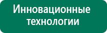 Дэнас пкм гипертония