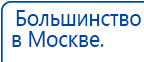 Носки электроды купить в Реутове, Электроды Меркурий купить в Реутове, Медицинский интернет магазин - denaskardio.ru