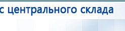 СКЭНАР-1-НТ (исполнение 01)  купить в Реутове, Аппараты Скэнар купить в Реутове, Медицинский интернет магазин - denaskardio.ru