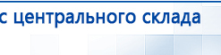 Перчатки-электроды для аппаратов Дэнас купить в Реутове, Электроды Дэнас купить в Реутове, Медицинский интернет магазин - denaskardio.ru