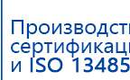 ЧЭНС-01-Скэнар-М купить в Реутове, Аппараты Скэнар купить в Реутове, Медицинский интернет магазин - denaskardio.ru