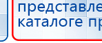 Электрод Скэнар - зонный универсальный ЭПУ-1-1(С) купить в Реутове, Электроды Скэнар купить в Реутове, Медицинский интернет магазин - denaskardio.ru