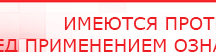купить Наколенник-электрод - Электроды Меркурий Медицинский интернет магазин - denaskardio.ru в Реутове